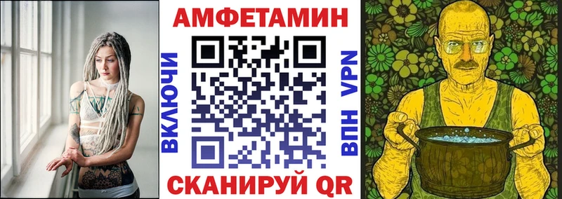 АМФЕТАМИН VHQ  Купить  Чайковский 