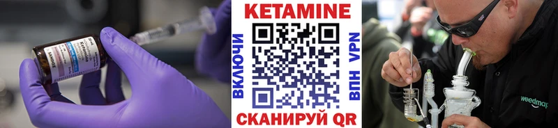 КЕТАМИН ketamine  Купить где  Чайковский 