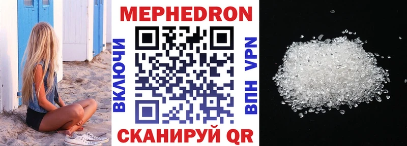 Купить закладки  Чайковский  МЕФ mephedrone 